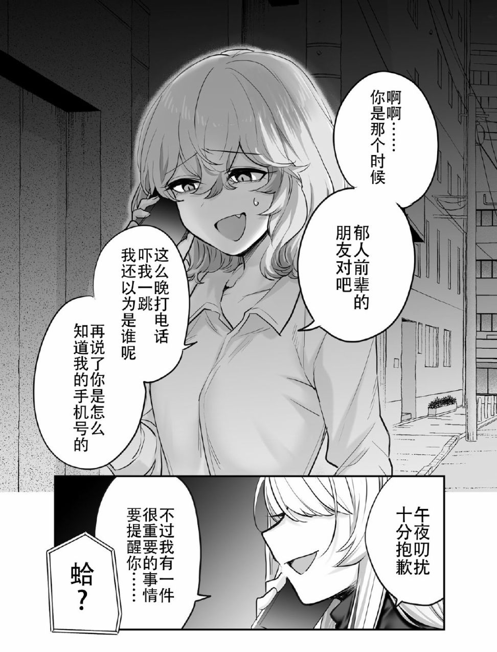 《邻家女友》漫画最新章节第15.5话免费下拉式在线观看章节第【1】张图片