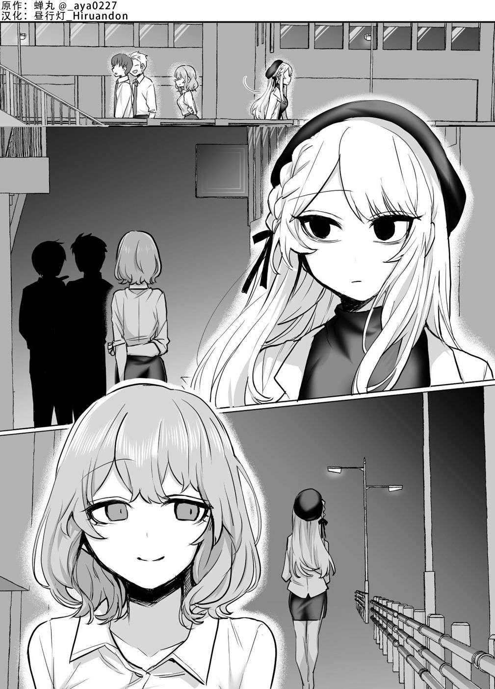 《邻家女友》漫画最新章节第12话免费下拉式在线观看章节第【4】张图片