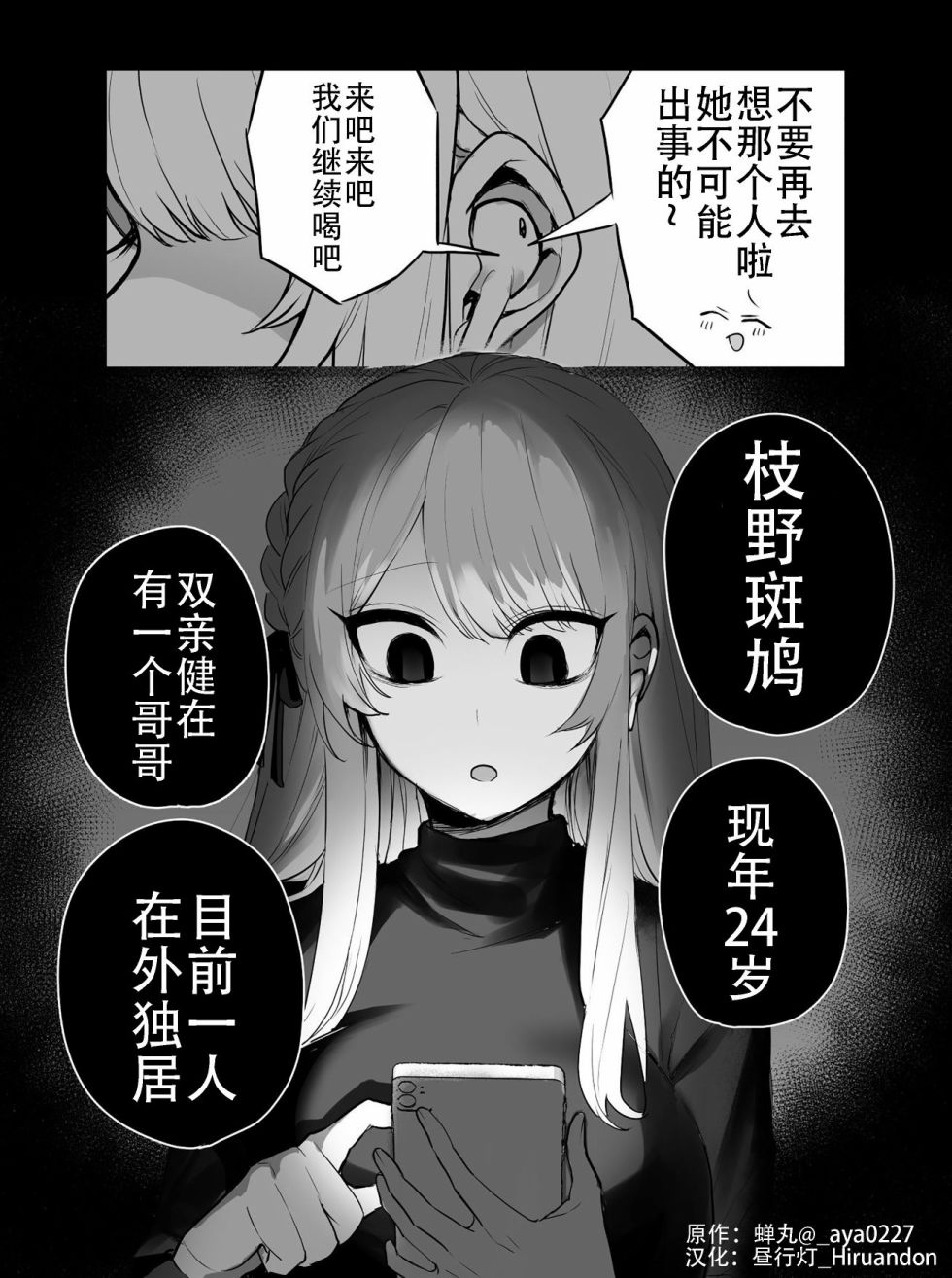 《邻家女友》漫画最新章节第13话免费下拉式在线观看章节第【4】张图片