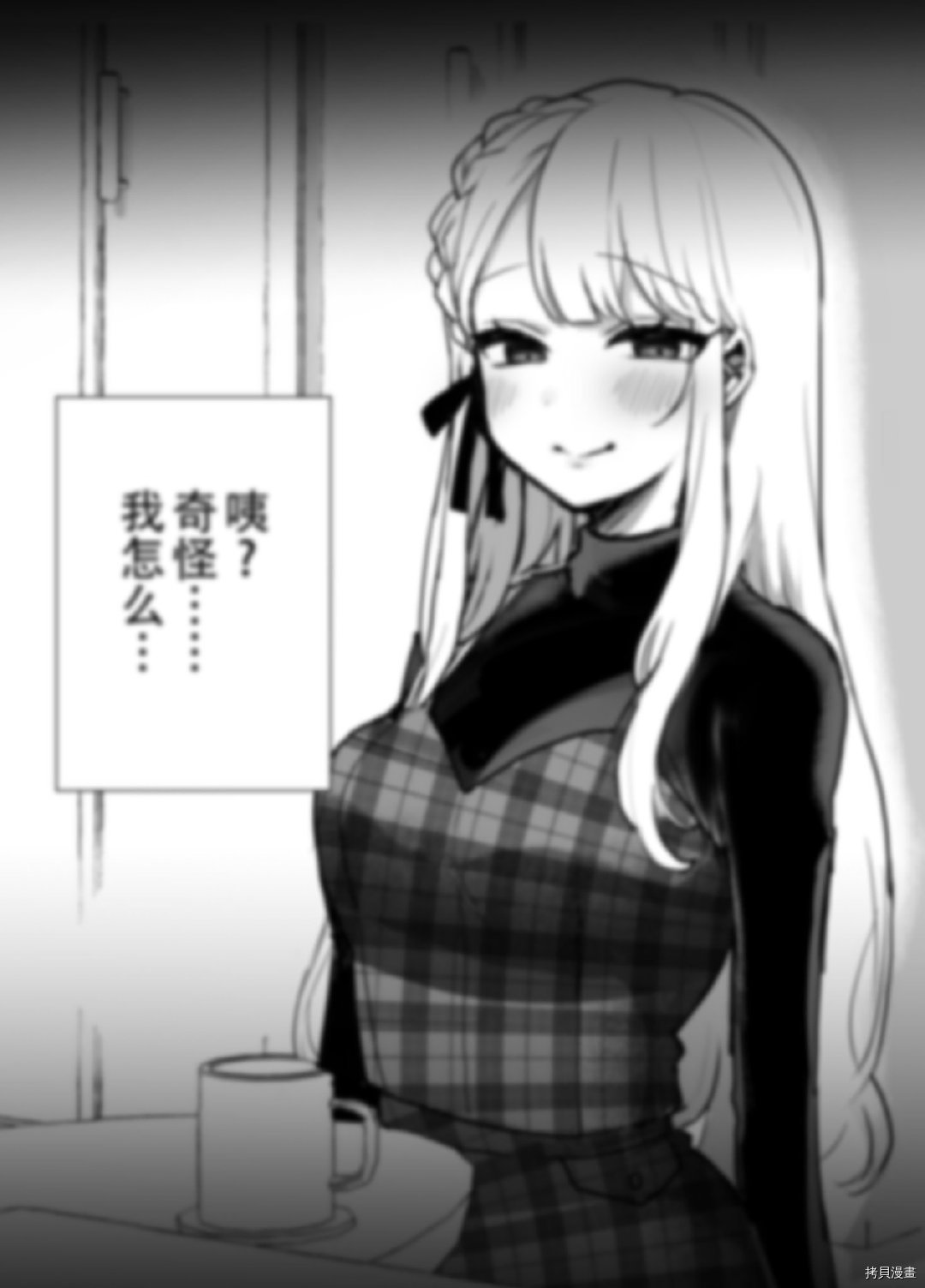 《邻家女友》漫画最新章节第4话免费下拉式在线观看章节第【3】张图片