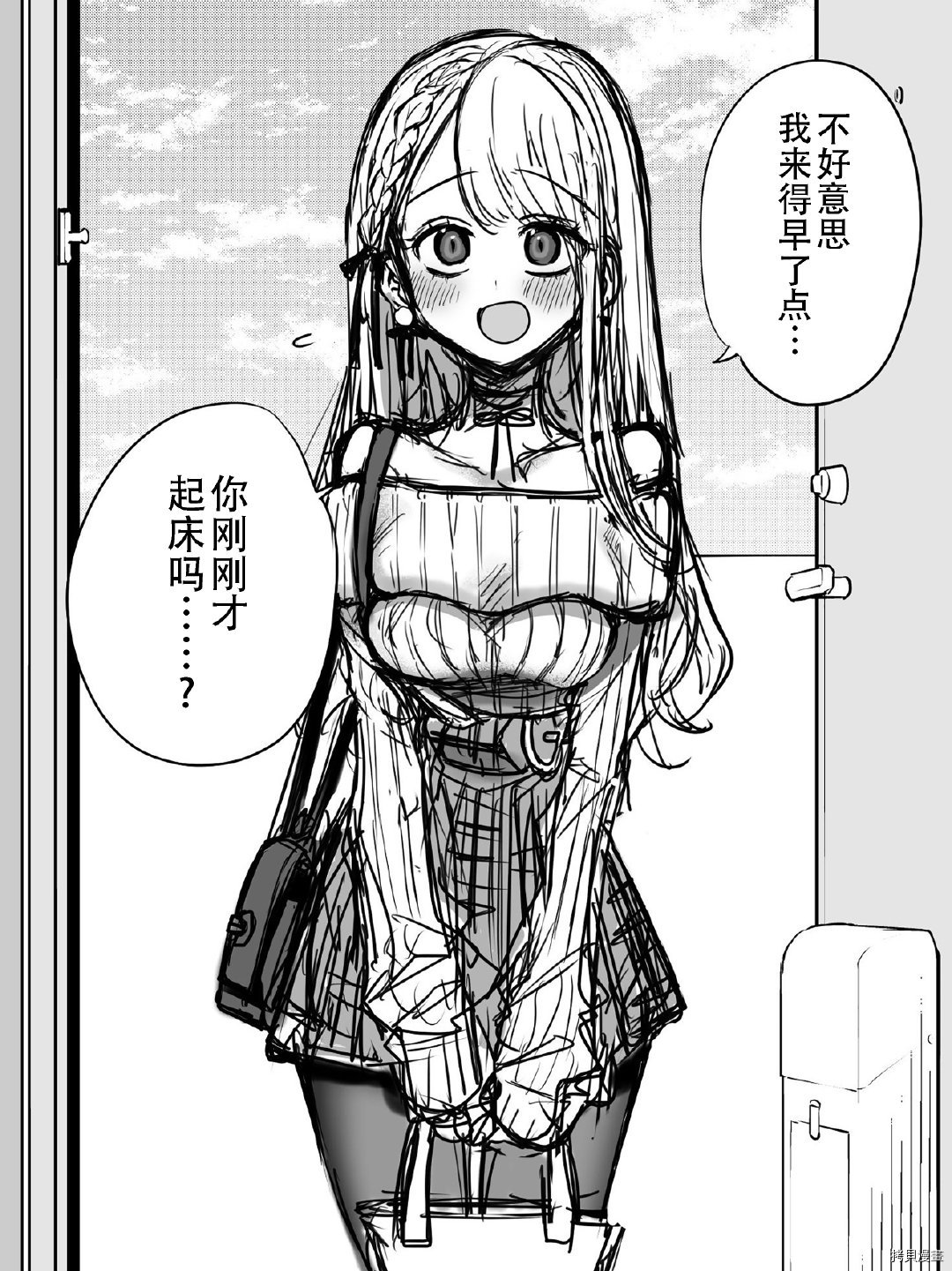 《邻家女友》漫画最新章节第1话免费下拉式在线观看章节第【1】张图片