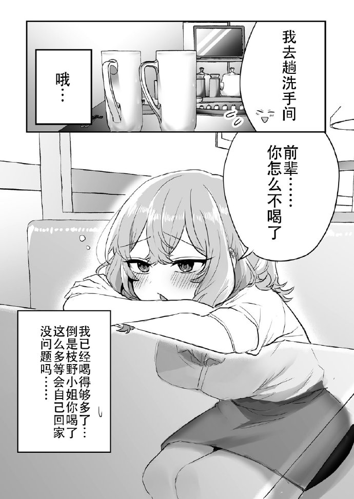 《邻家女友》漫画最新章节第14话免费下拉式在线观看章节第【1】张图片