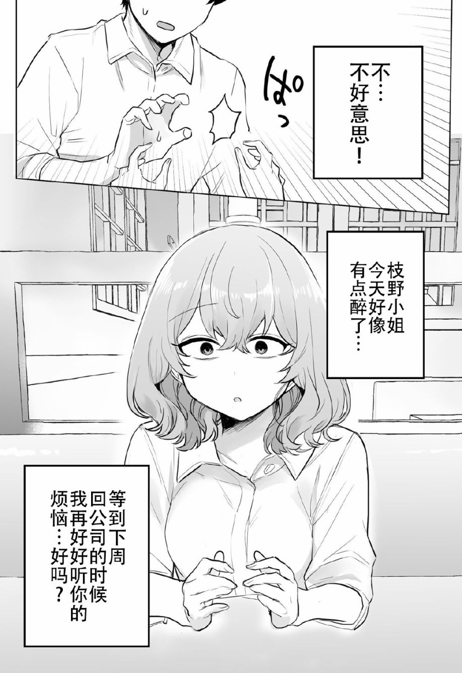 《邻家女友》漫画最新章节第15话免费下拉式在线观看章节第【2】张图片