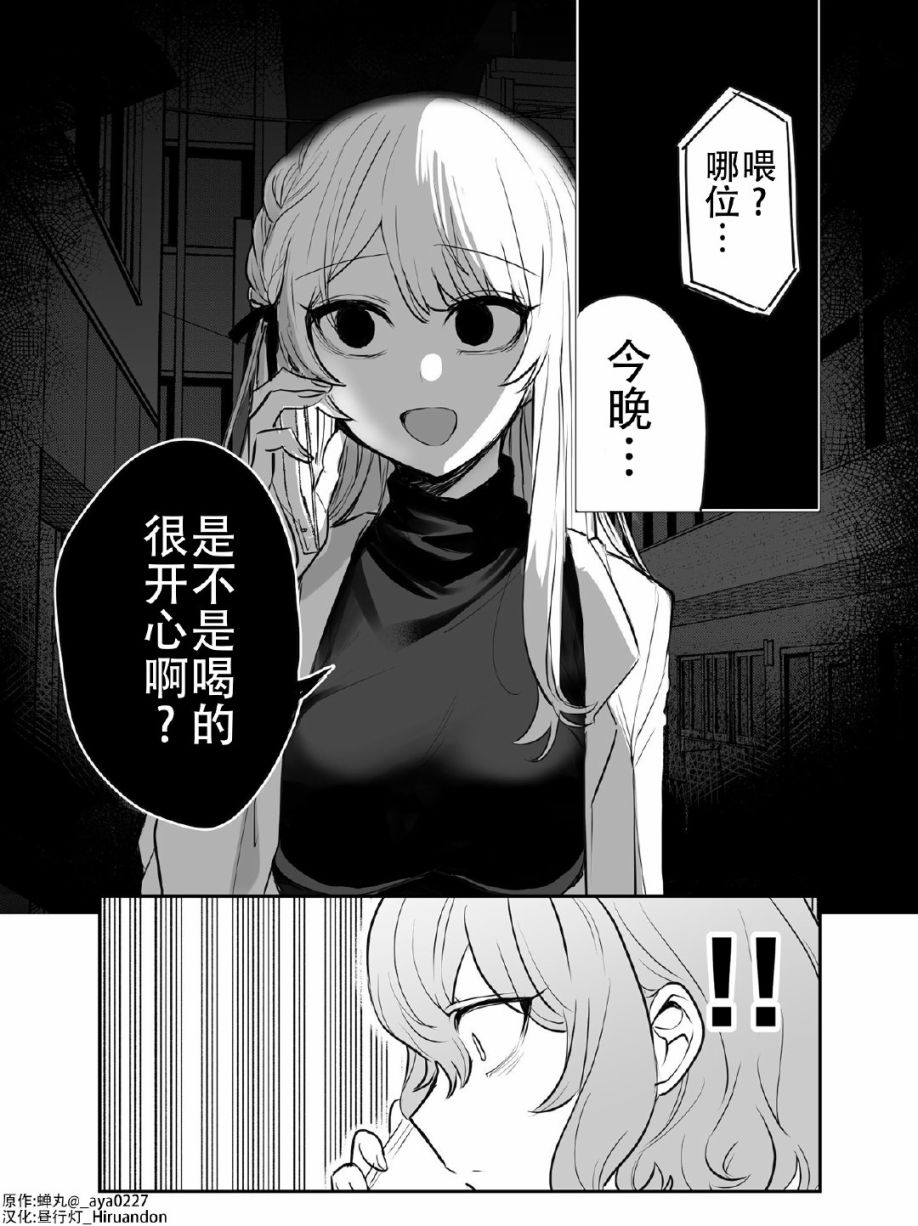 《邻家女友》漫画最新章节第15话免费下拉式在线观看章节第【4】张图片