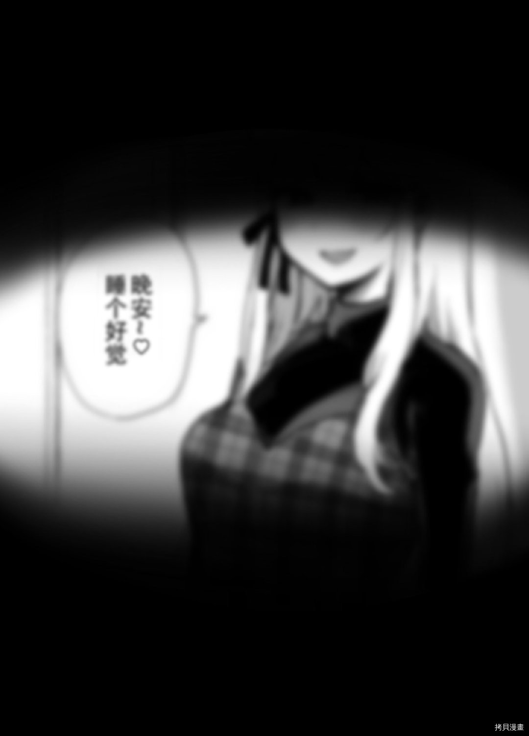 《邻家女友》漫画最新章节第4话免费下拉式在线观看章节第【4】张图片