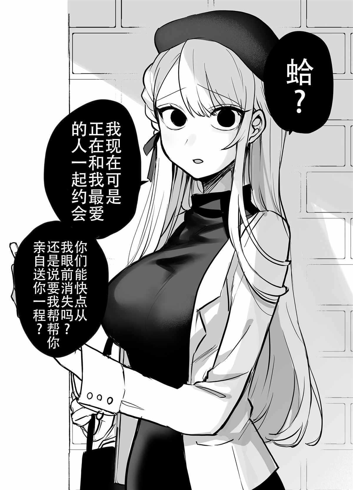 《邻家女友》漫画最新章节第9话免费下拉式在线观看章节第【3】张图片