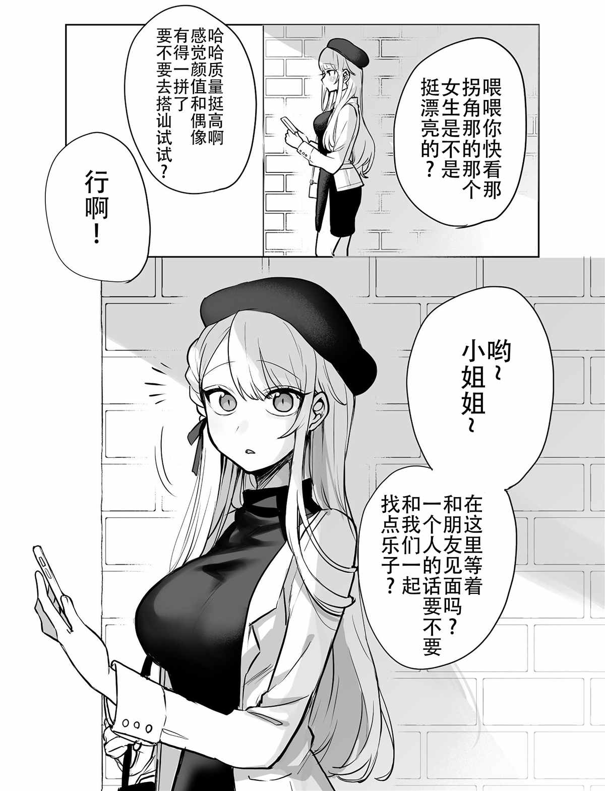 《邻家女友》漫画最新章节第9话免费下拉式在线观看章节第【2】张图片