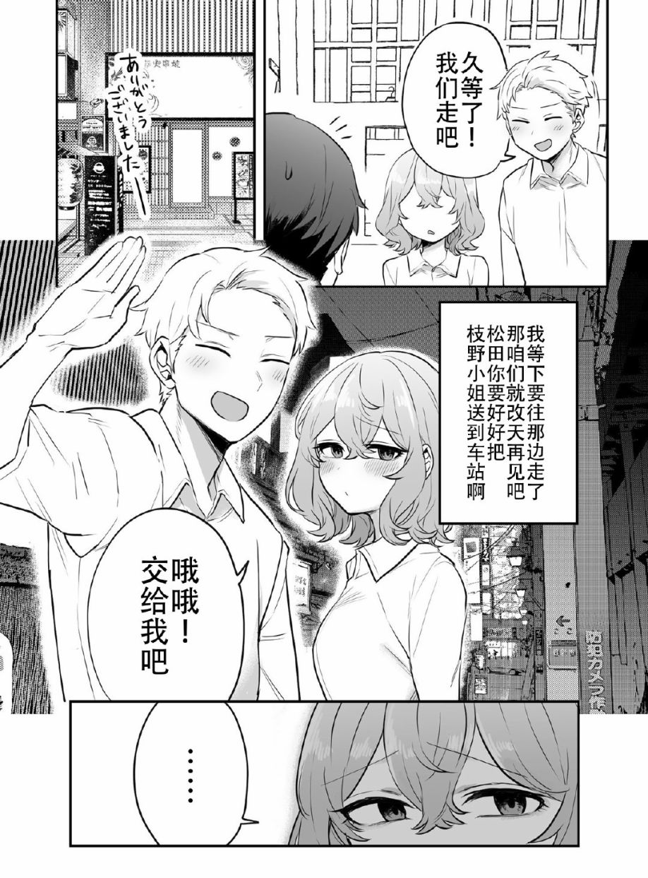 《邻家女友》漫画最新章节第15话免费下拉式在线观看章节第【1】张图片