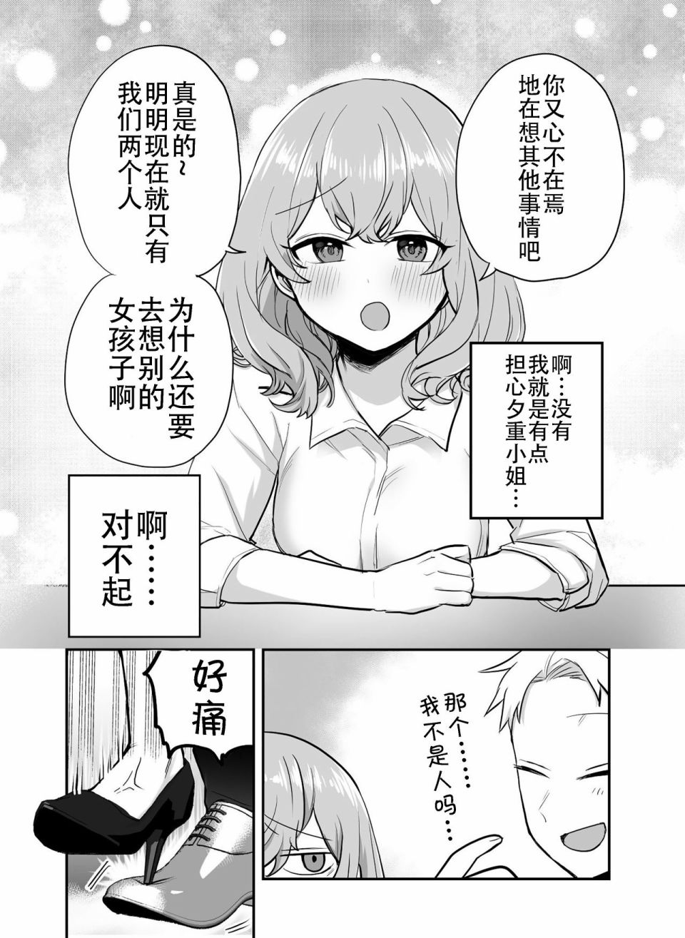 《邻家女友》漫画最新章节第13话免费下拉式在线观看章节第【3】张图片