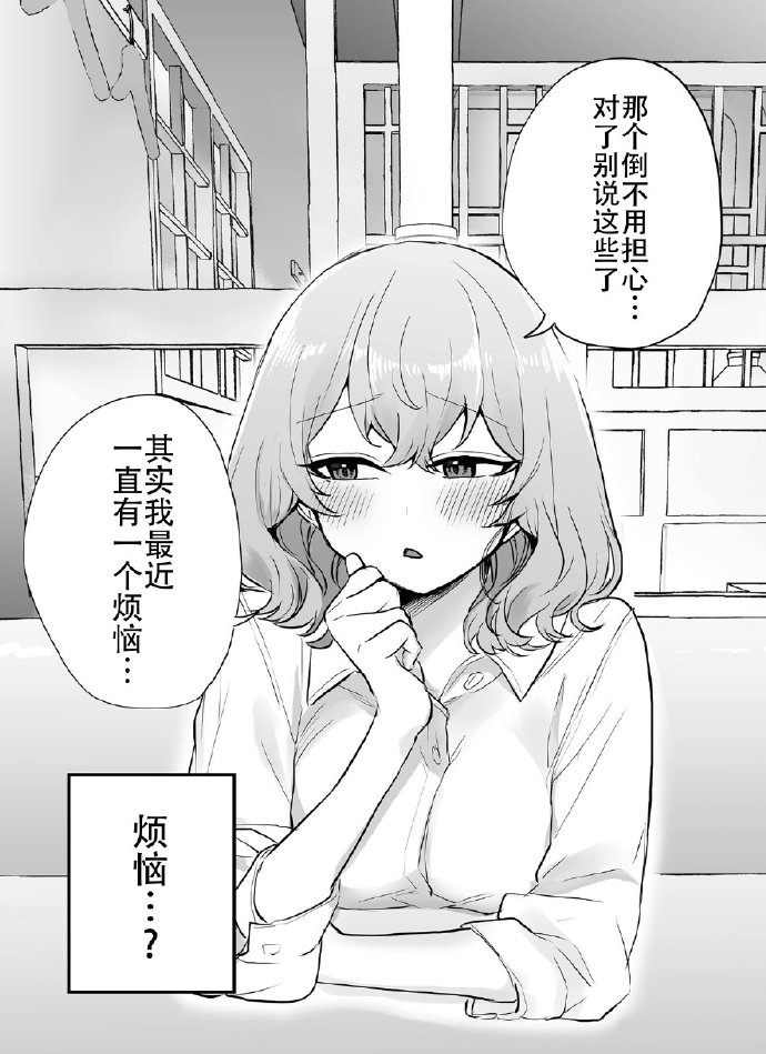 《邻家女友》漫画最新章节第14话免费下拉式在线观看章节第【2】张图片