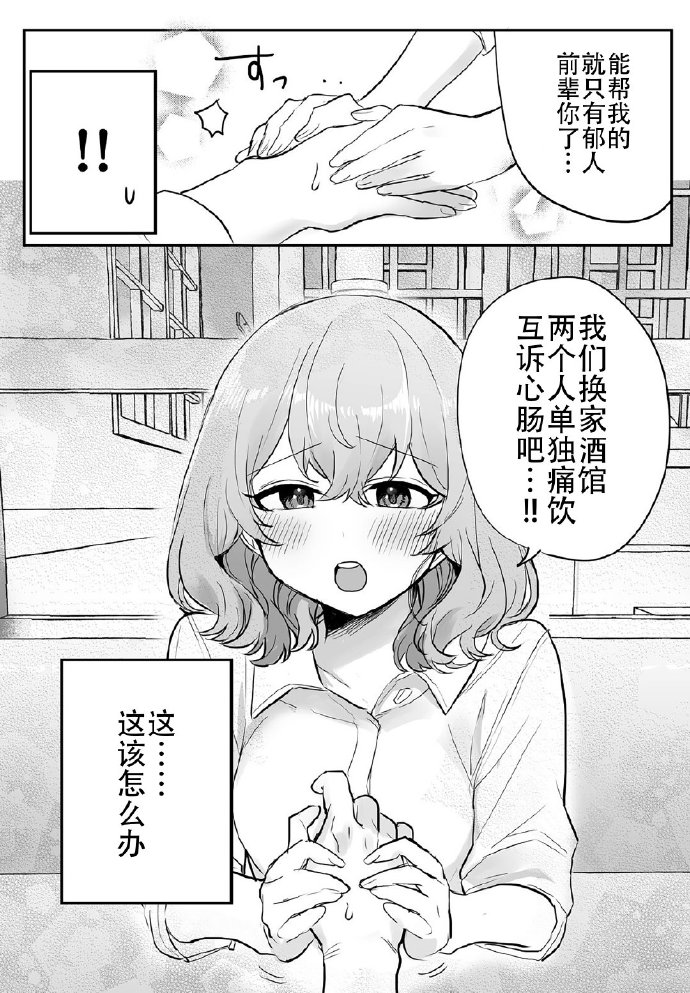 《邻家女友》漫画最新章节第14话免费下拉式在线观看章节第【3】张图片