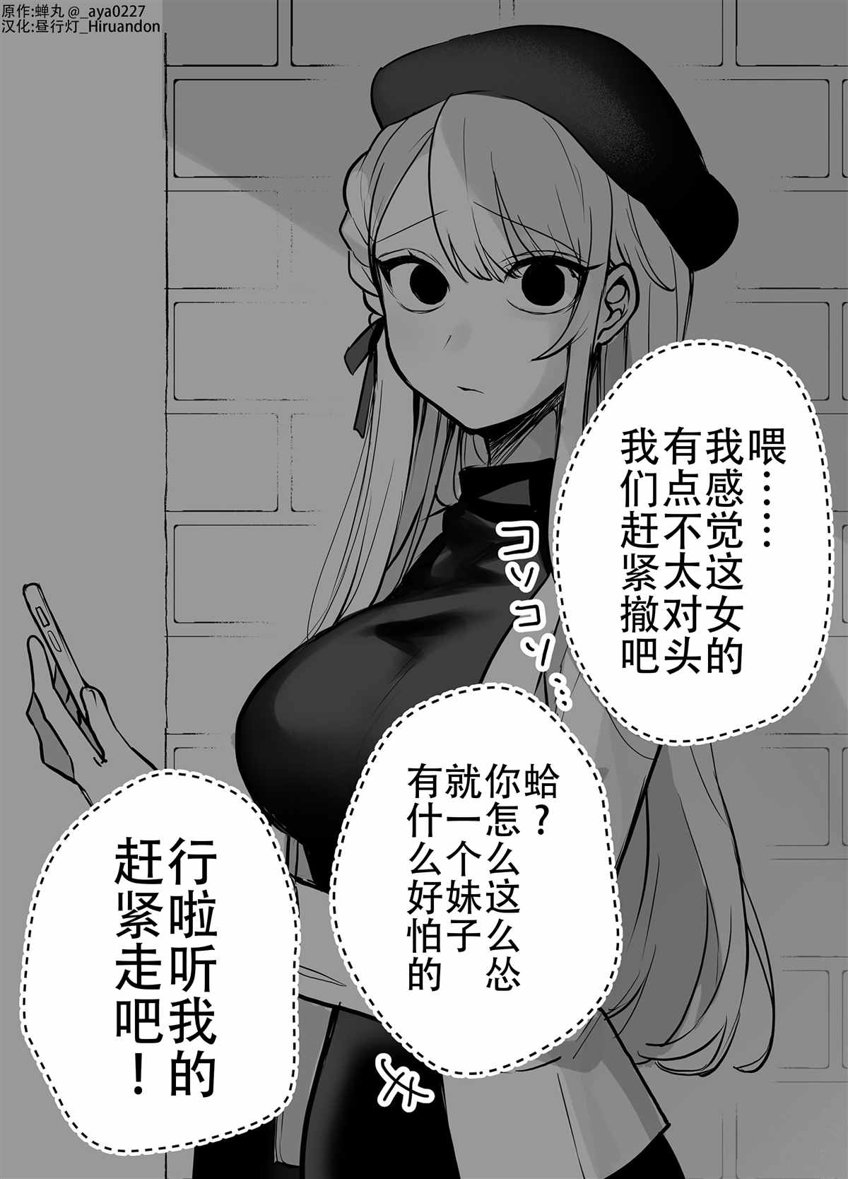 《邻家女友》漫画最新章节第9话免费下拉式在线观看章节第【4】张图片