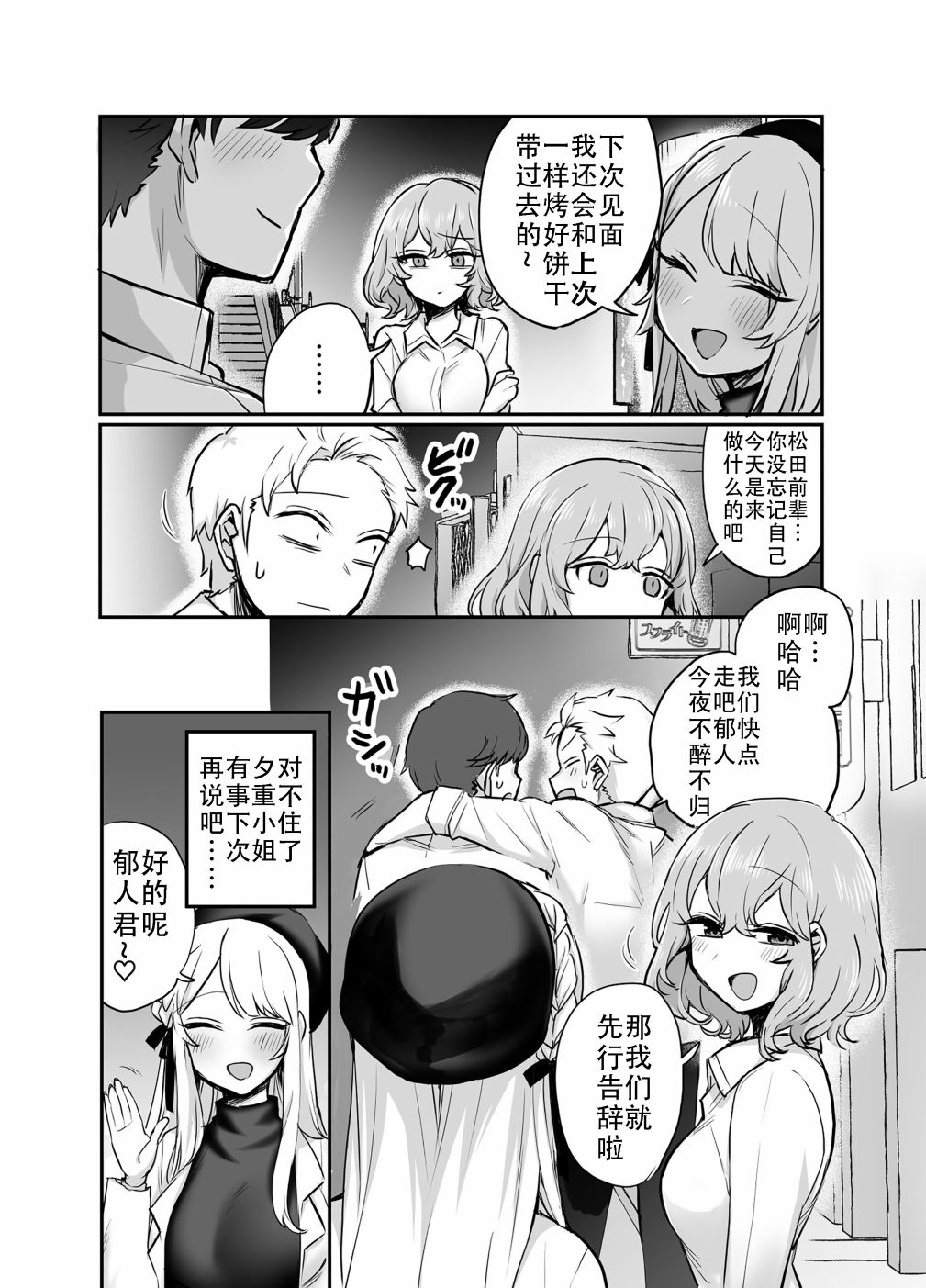 《邻家女友》漫画最新章节第12话免费下拉式在线观看章节第【3】张图片