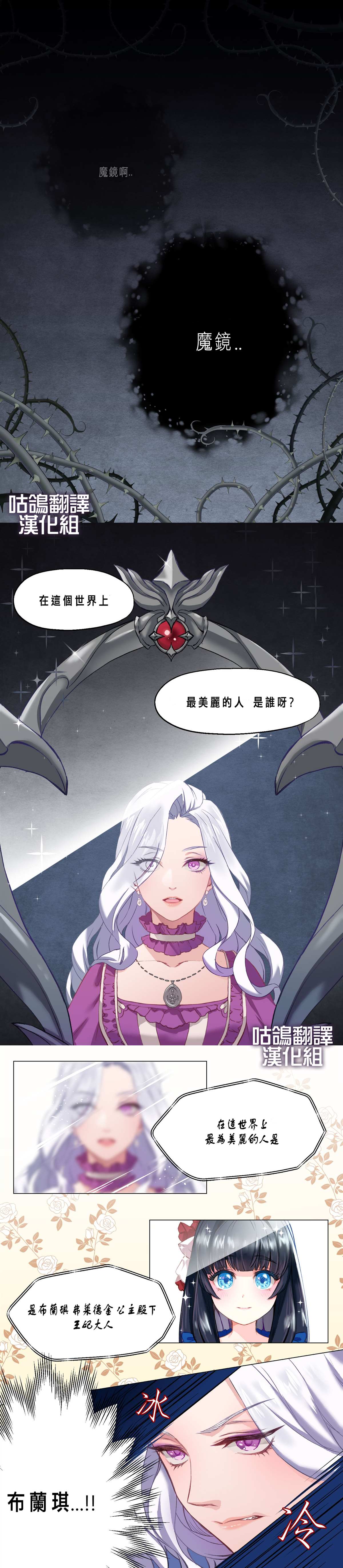 《虽然是继母但是女儿太可爱了》漫画最新章节第1话免费下拉式在线观看章节第【1】张图片