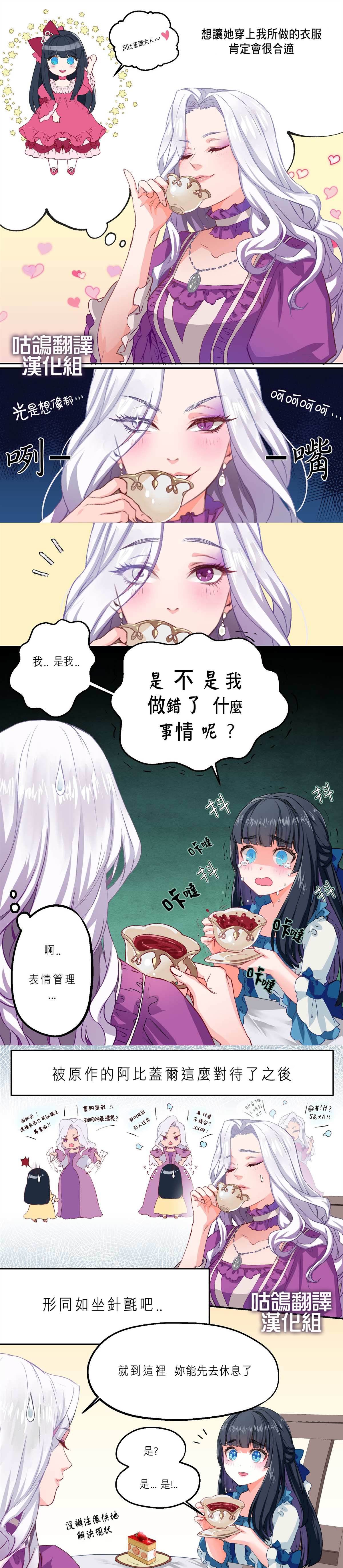 《虽然是继母但是女儿太可爱了》漫画最新章节第1话免费下拉式在线观看章节第【5】张图片