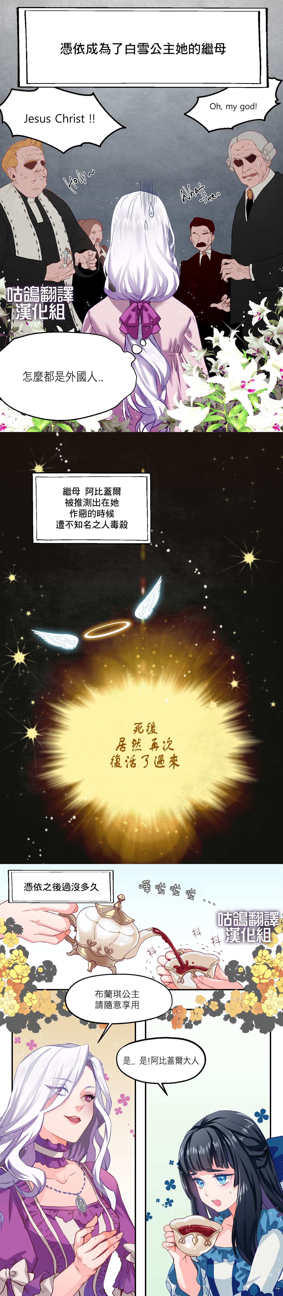 《虽然是继母但是女儿太可爱了》漫画最新章节第1话免费下拉式在线观看章节第【4】张图片