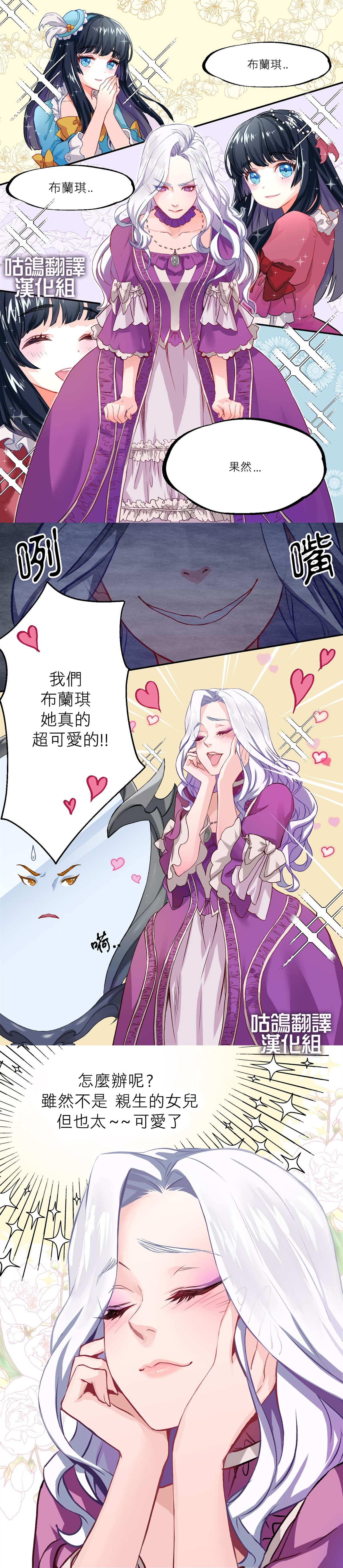 《虽然是继母但是女儿太可爱了》漫画最新章节第1话免费下拉式在线观看章节第【2】张图片