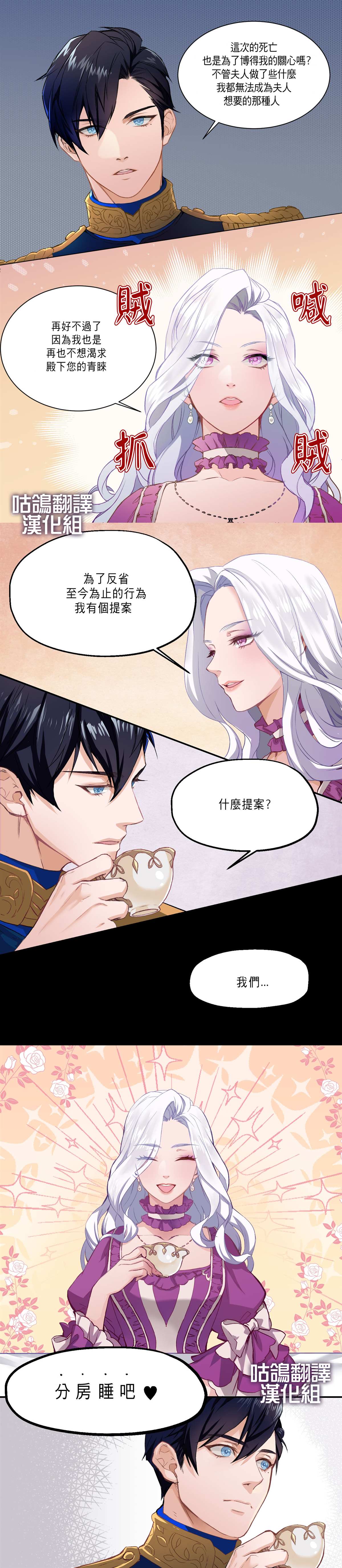 《虽然是继母但是女儿太可爱了》漫画最新章节第1话免费下拉式在线观看章节第【7】张图片