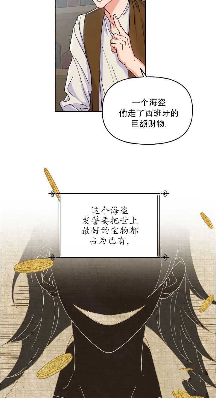 《女王的领域》漫画最新章节第1话免费下拉式在线观看章节第【42】张图片