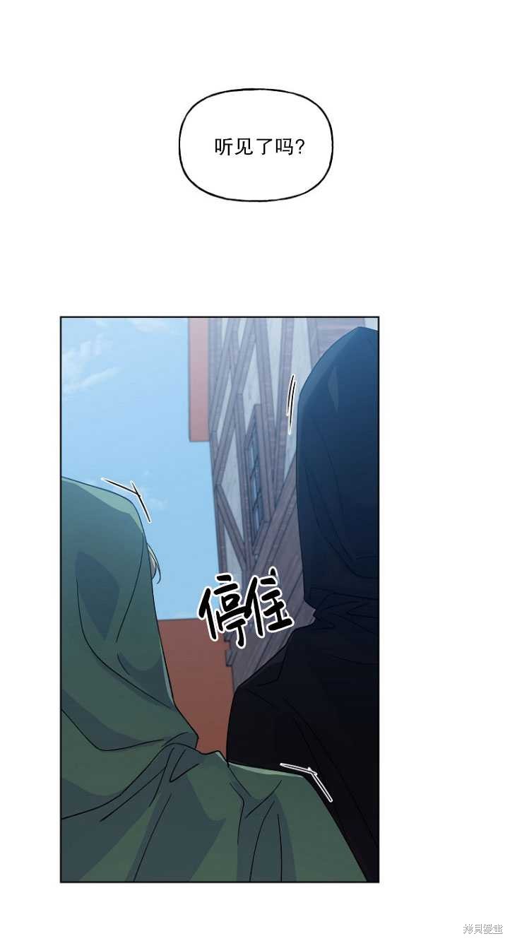 《女王的领域》漫画最新章节第1话免费下拉式在线观看章节第【66】张图片