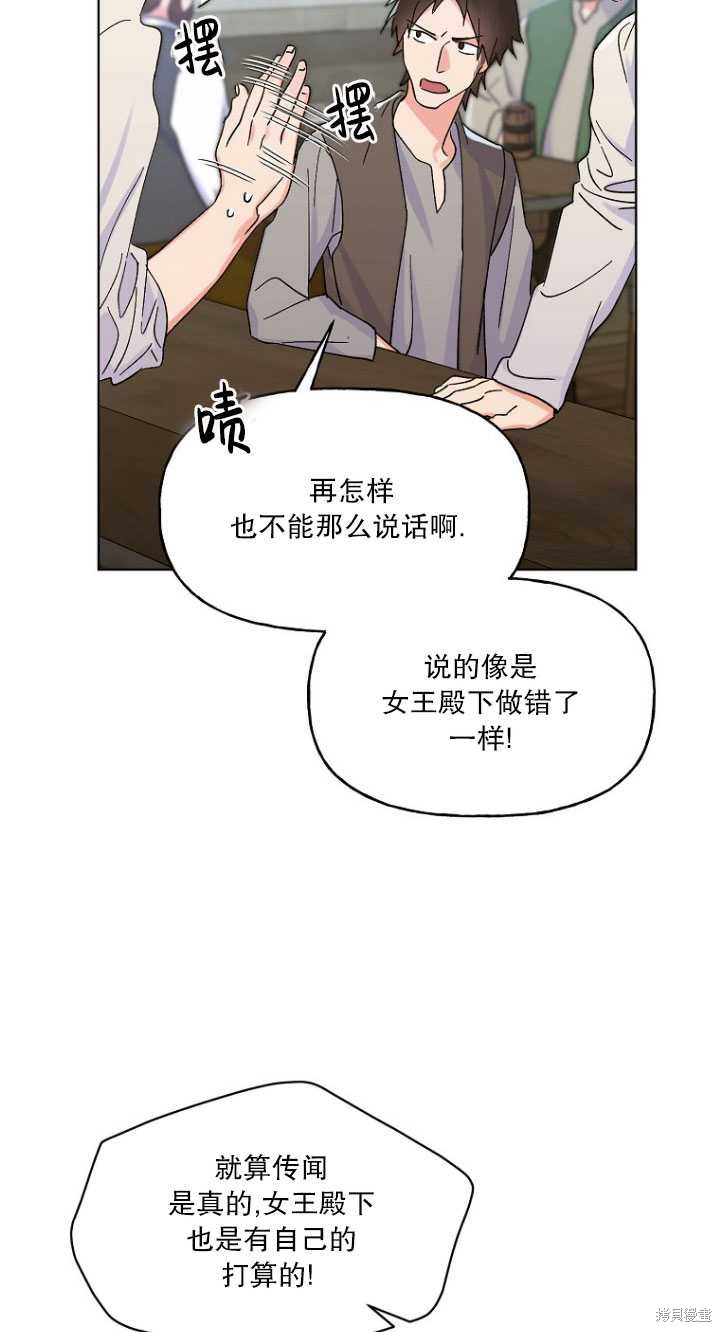 《女王的领域》漫画最新章节第1话免费下拉式在线观看章节第【55】张图片