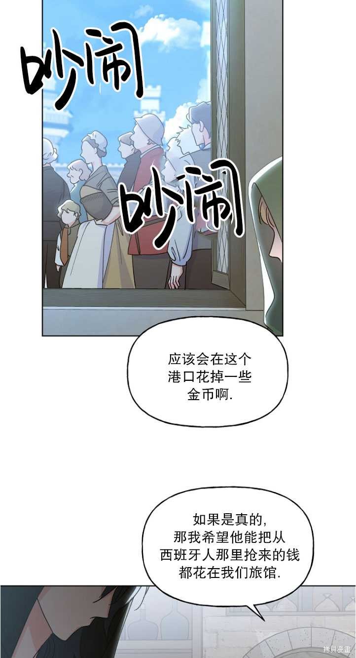 《女王的领域》漫画最新章节第1话免费下拉式在线观看章节第【57】张图片