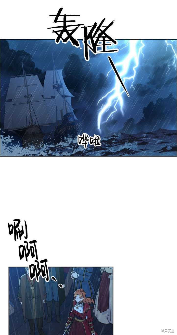 《女王的领域》漫画最新章节第1话免费下拉式在线观看章节第【3】张图片