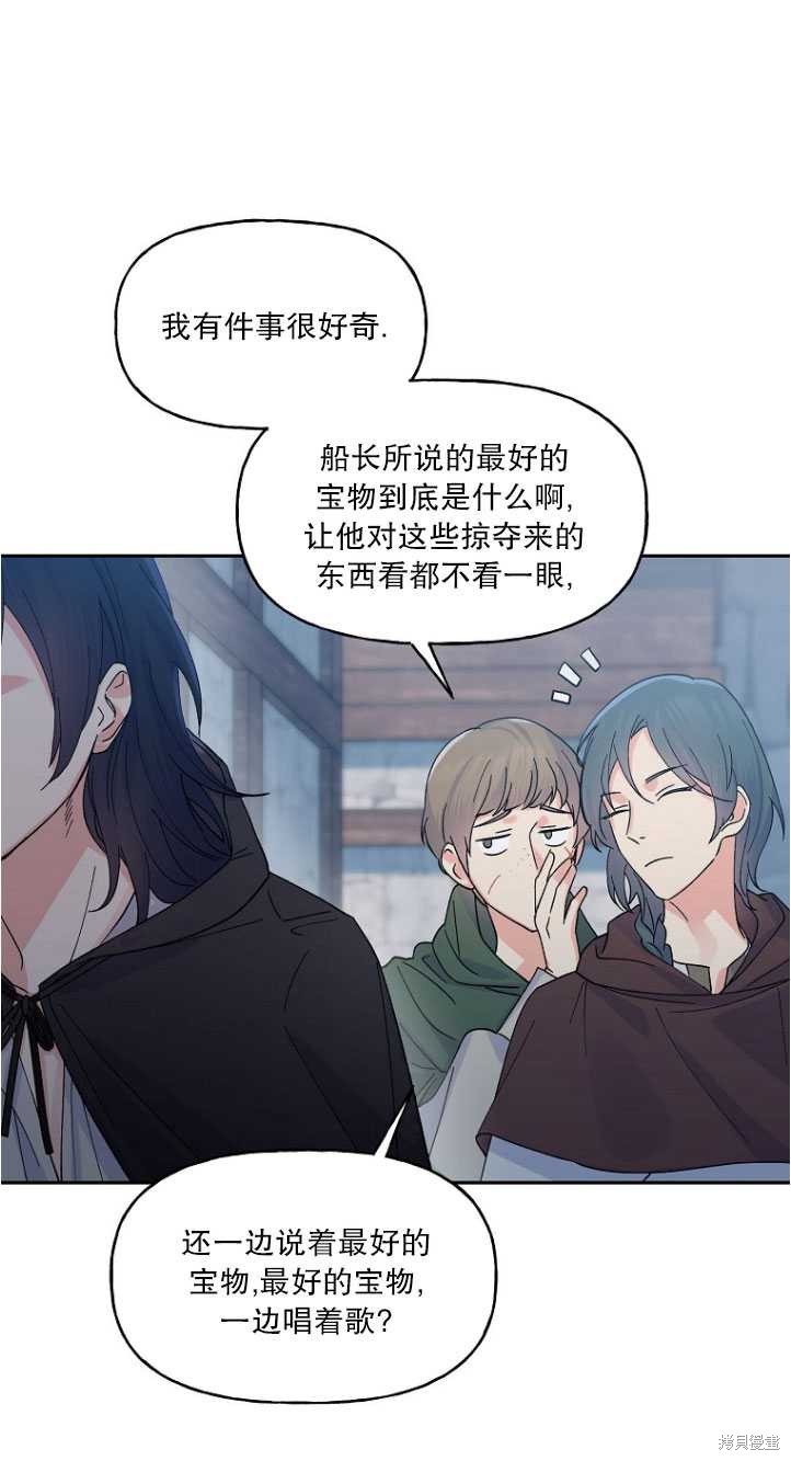 《女王的领域》漫画最新章节第1话免费下拉式在线观看章节第【79】张图片