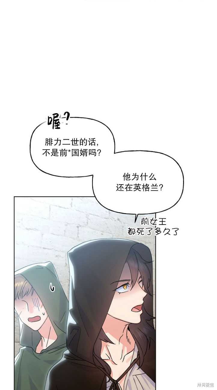 《女王的领域》漫画最新章节第1话免费下拉式在线观看章节第【33】张图片