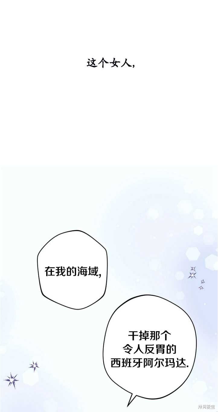 《女王的领域》漫画最新章节第1话免费下拉式在线观看章节第【19】张图片