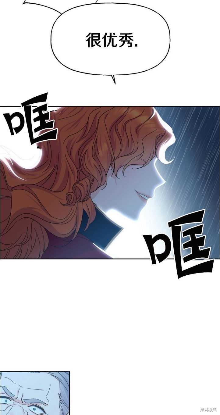 《女王的领域》漫画最新章节第1话免费下拉式在线观看章节第【8】张图片