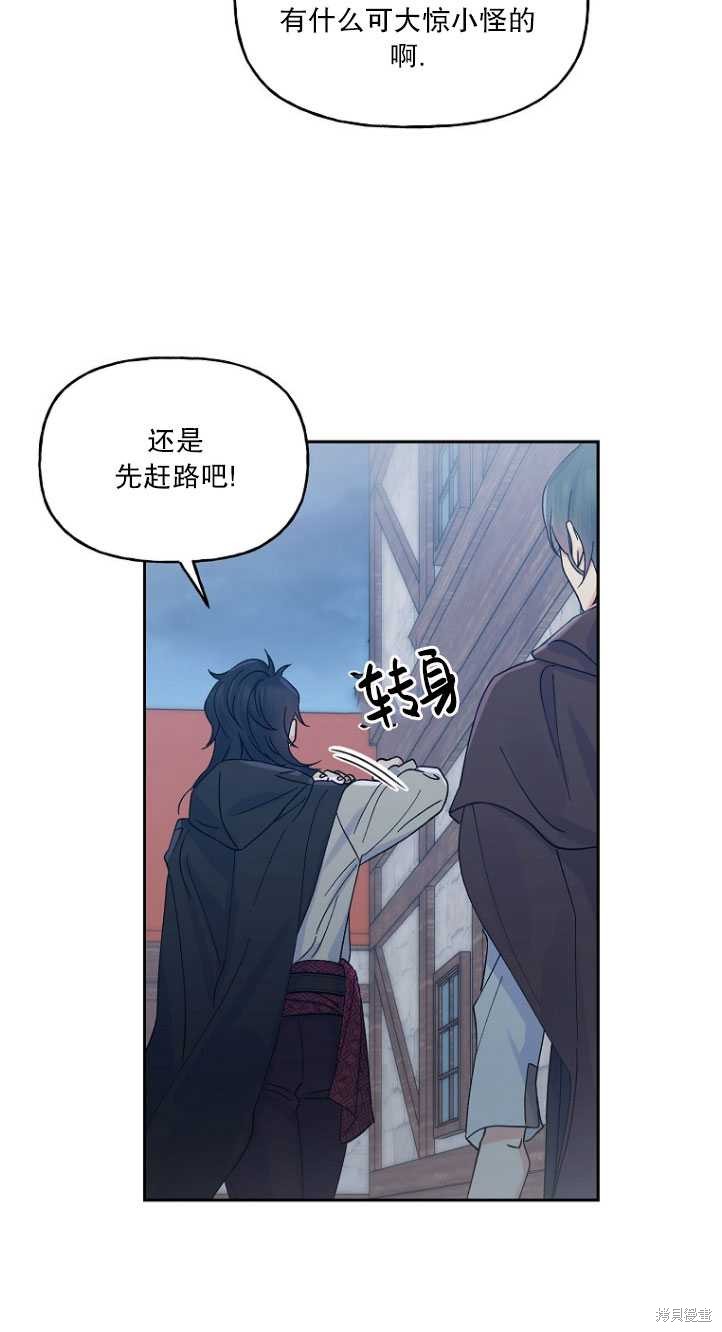 《女王的领域》漫画最新章节第1话免费下拉式在线观看章节第【78】张图片