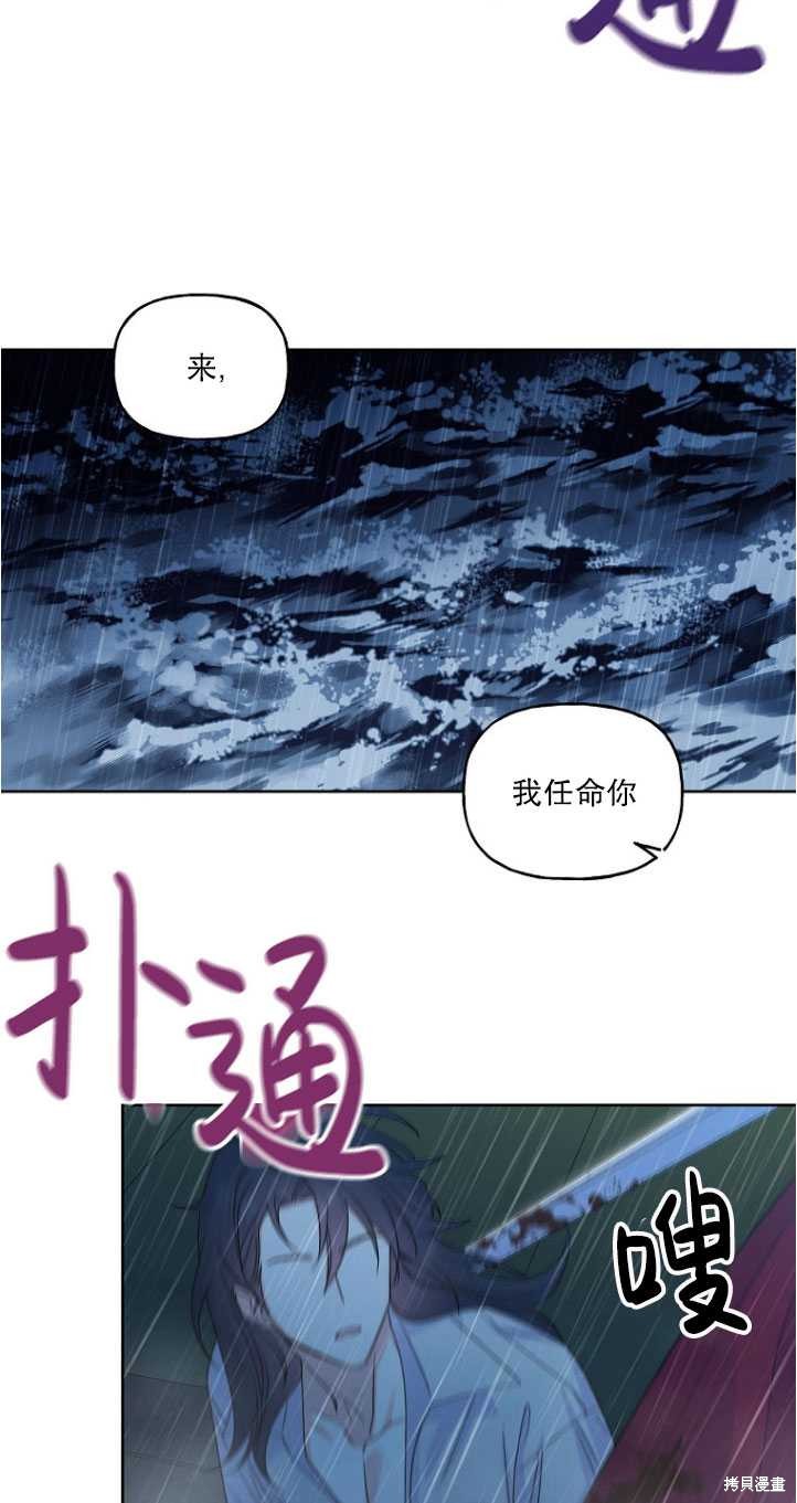 《女王的领域》漫画最新章节第1话免费下拉式在线观看章节第【15】张图片