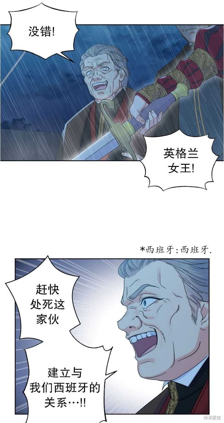 《女王的领域》漫画最新章节第1话免费下拉式在线观看章节第【7】张图片