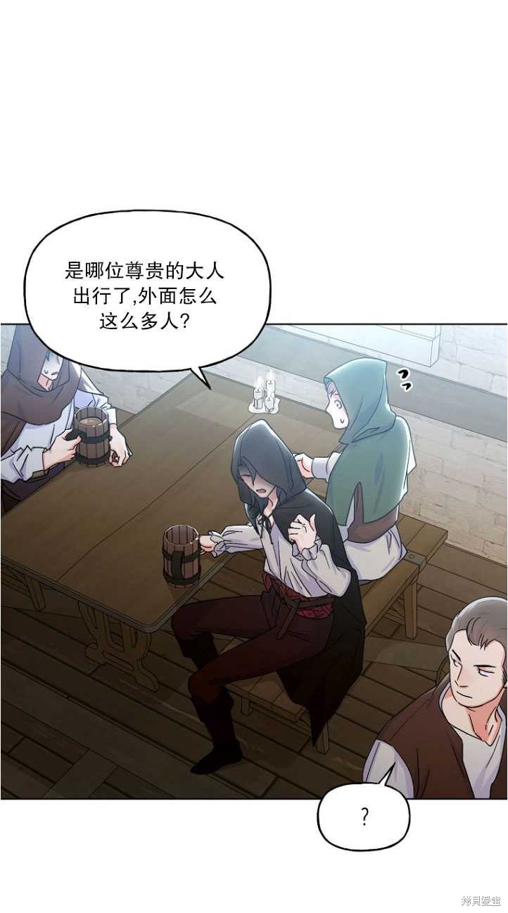 《女王的领域》漫画最新章节第1话免费下拉式在线观看章节第【31】张图片