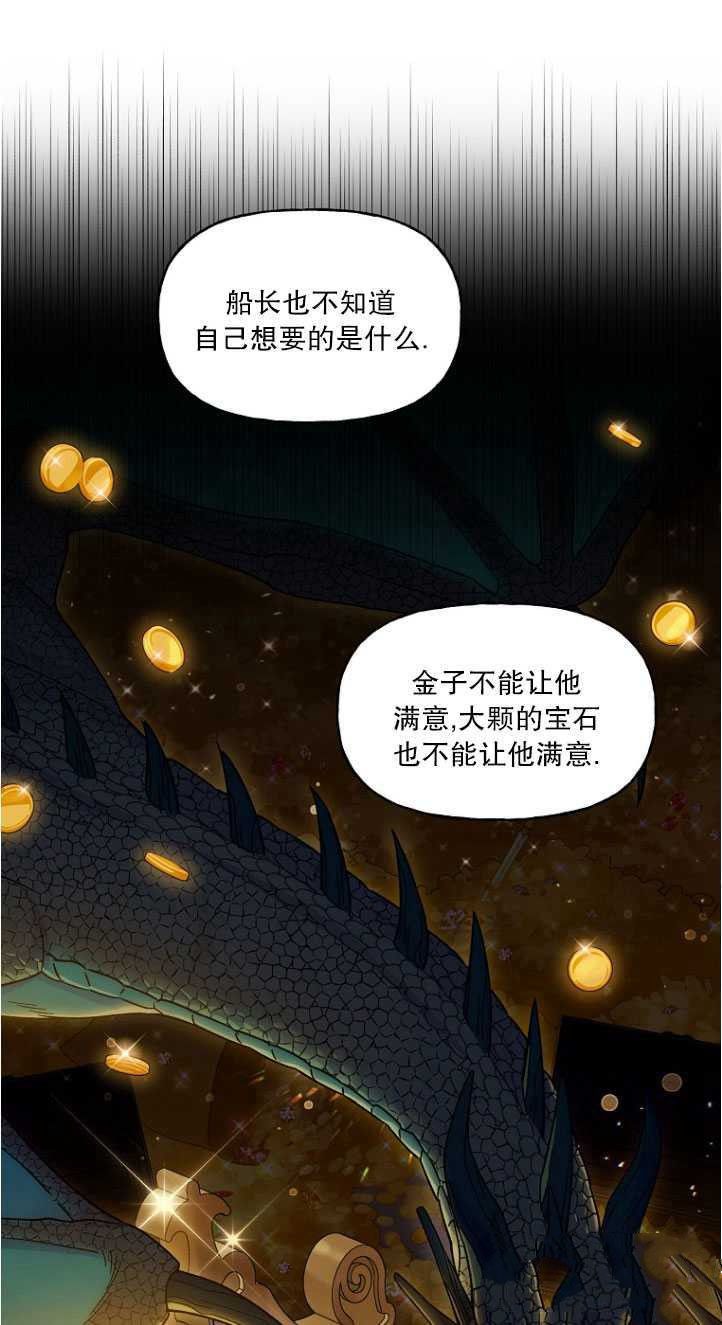 《女王的领域》漫画最新章节第1话免费下拉式在线观看章节第【81】张图片