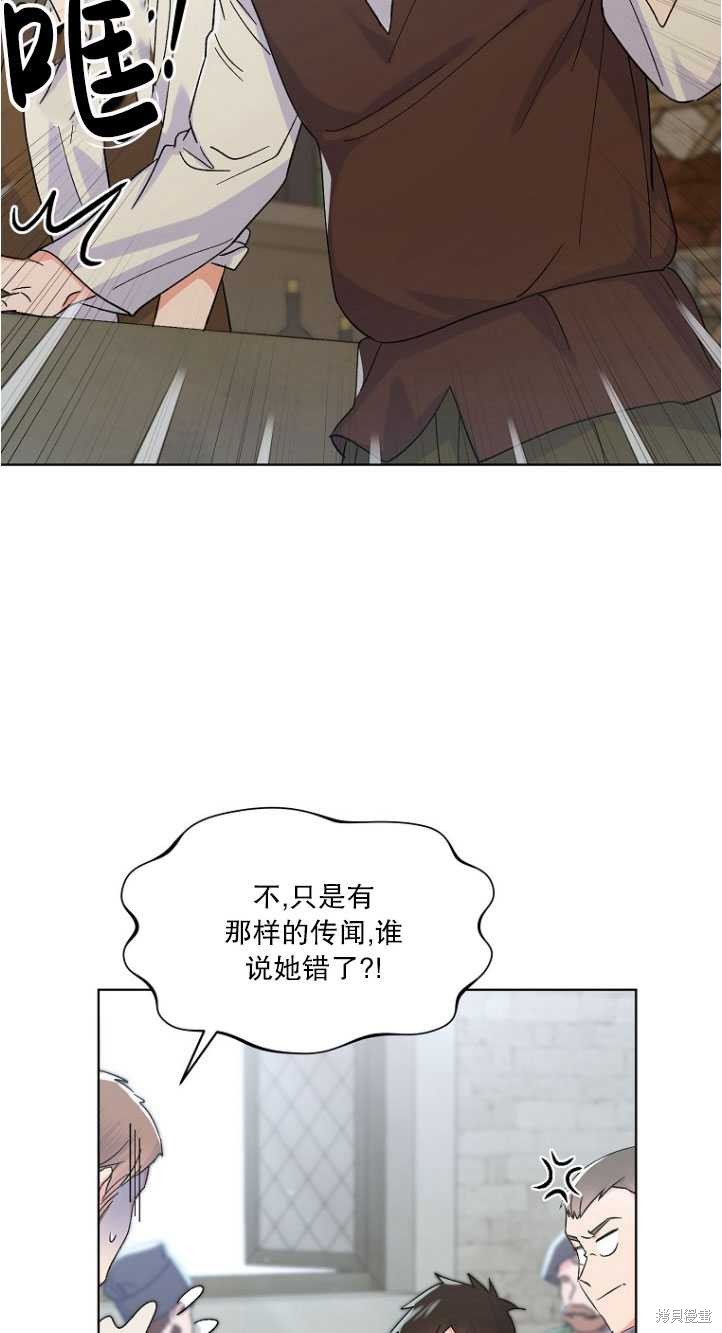 《女王的领域》漫画最新章节第1话免费下拉式在线观看章节第【54】张图片