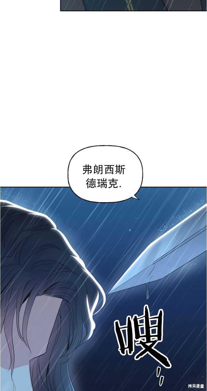 《女王的领域》漫画最新章节第1话免费下拉式在线观看章节第【5】张图片