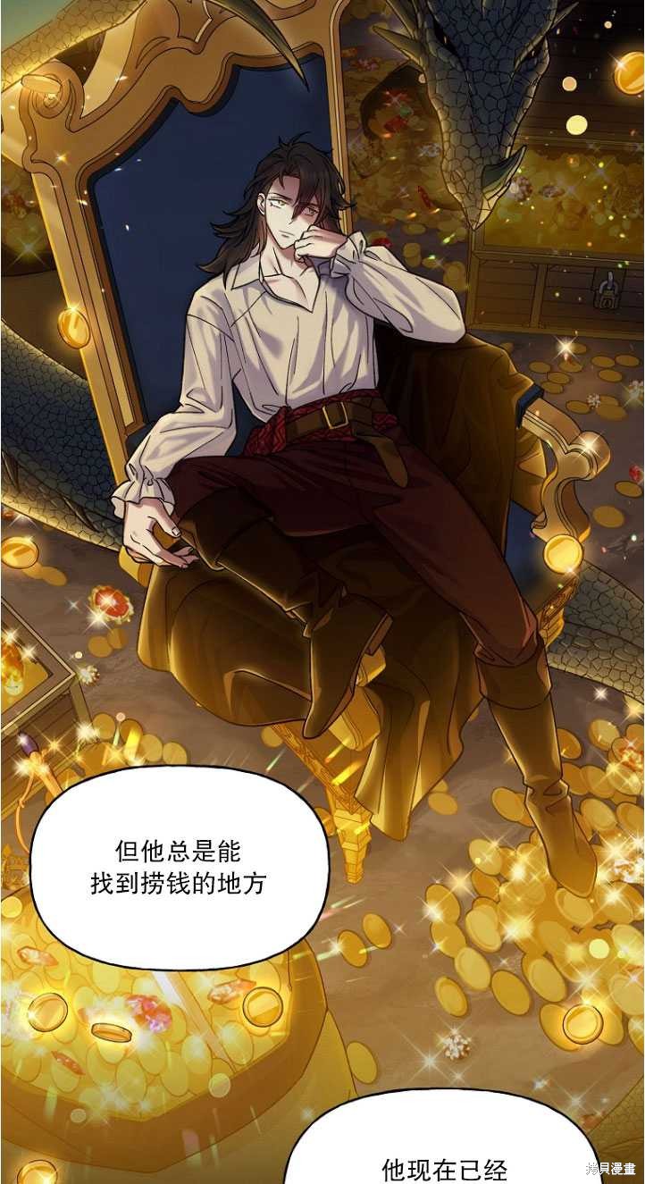 《女王的领域》漫画最新章节第1话免费下拉式在线观看章节第【82】张图片