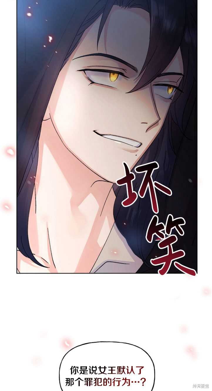 《女王的领域》漫画最新章节第1话免费下拉式在线观看章节第【52】张图片