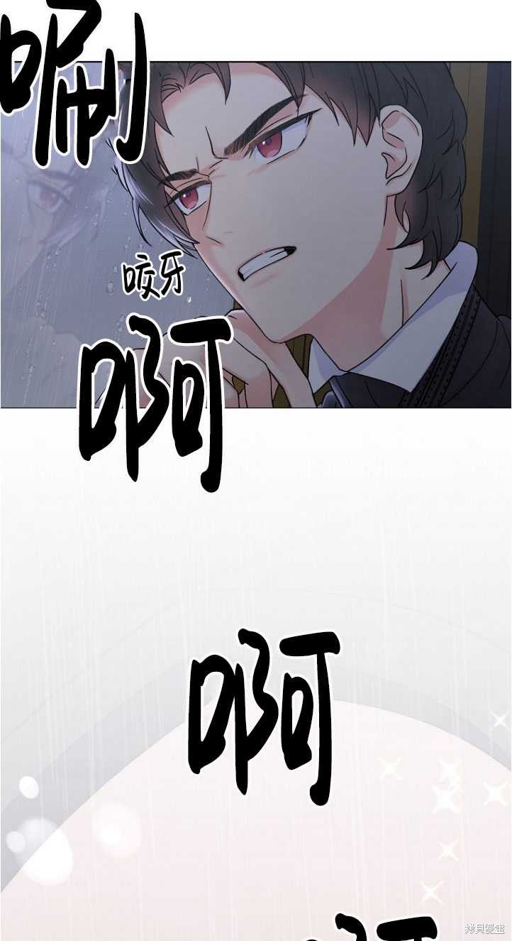 《女王的领域》漫画最新章节第1话免费下拉式在线观看章节第【88】张图片