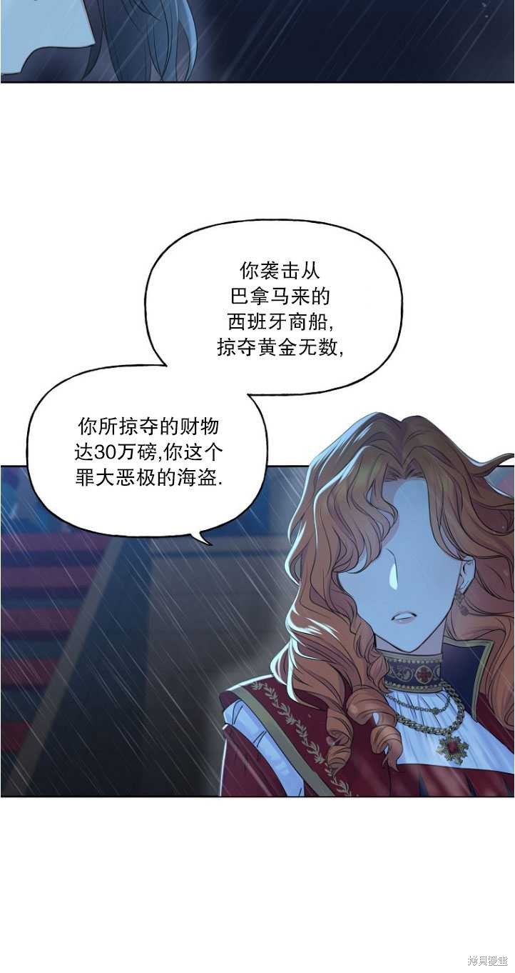 《女王的领域》漫画最新章节第1话免费下拉式在线观看章节第【6】张图片