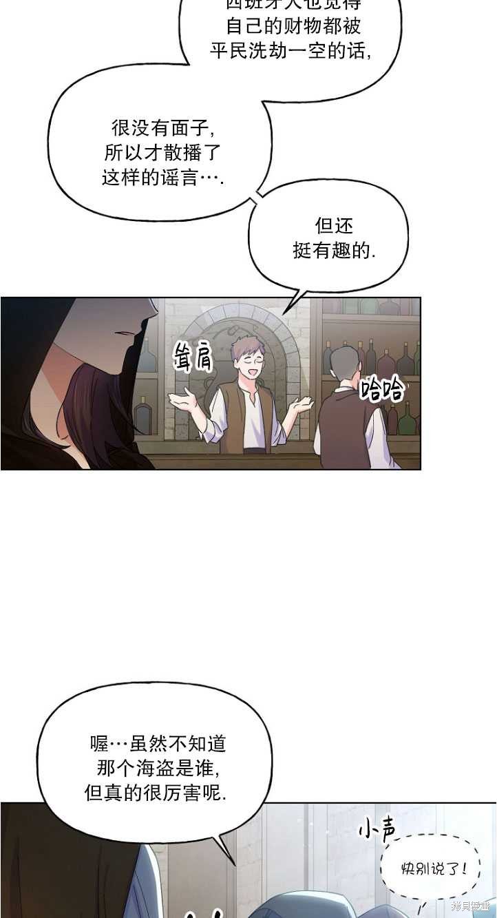 《女王的领域》漫画最新章节第1话免费下拉式在线观看章节第【49】张图片