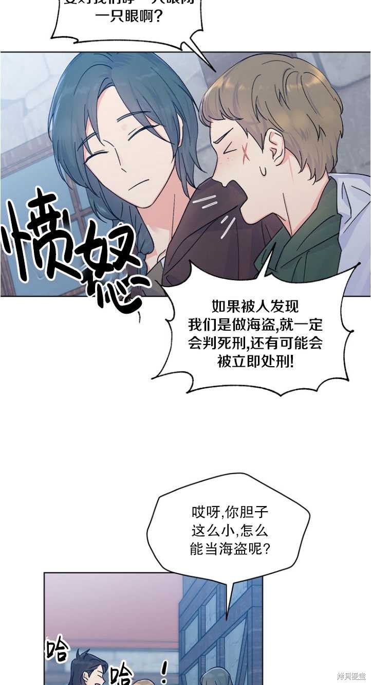 《女王的领域》漫画最新章节第1话免费下拉式在线观看章节第【73】张图片