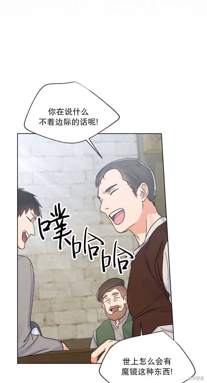 《女王的领域》漫画最新章节第1话免费下拉式在线观看章节第【47】张图片