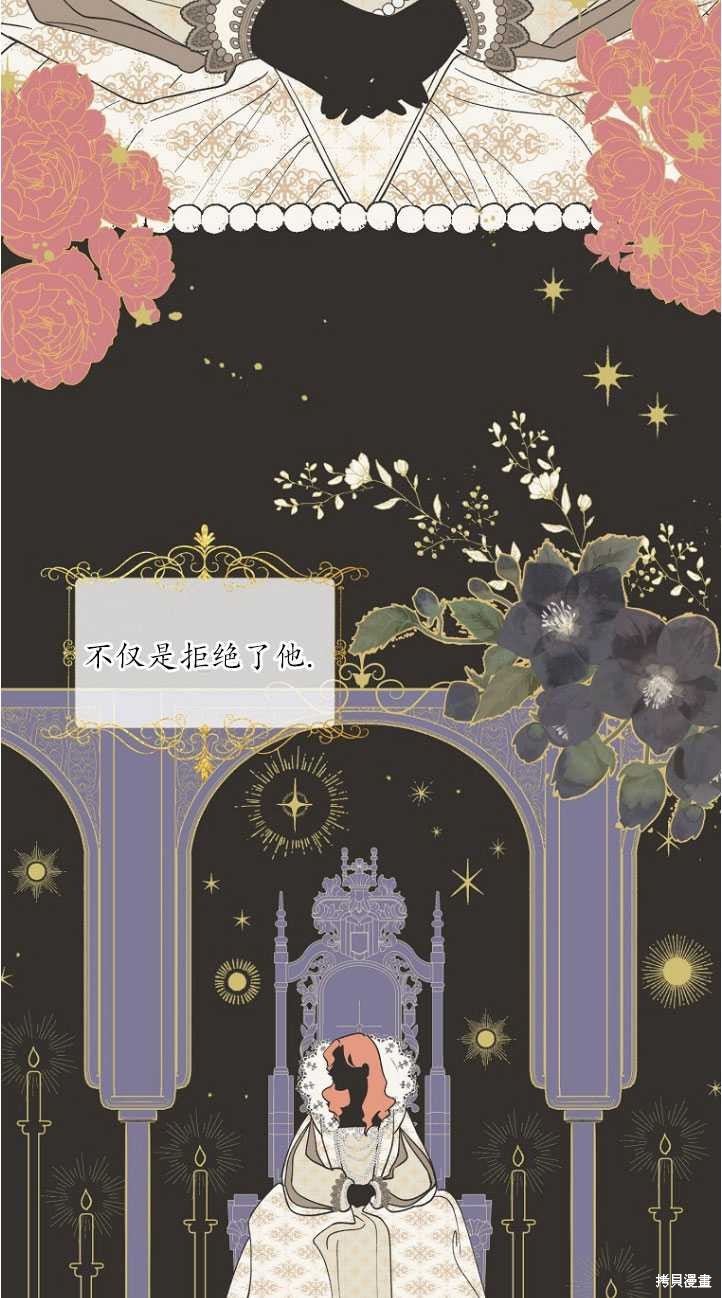 《女王的领域》漫画最新章节第1话免费下拉式在线观看章节第【39】张图片