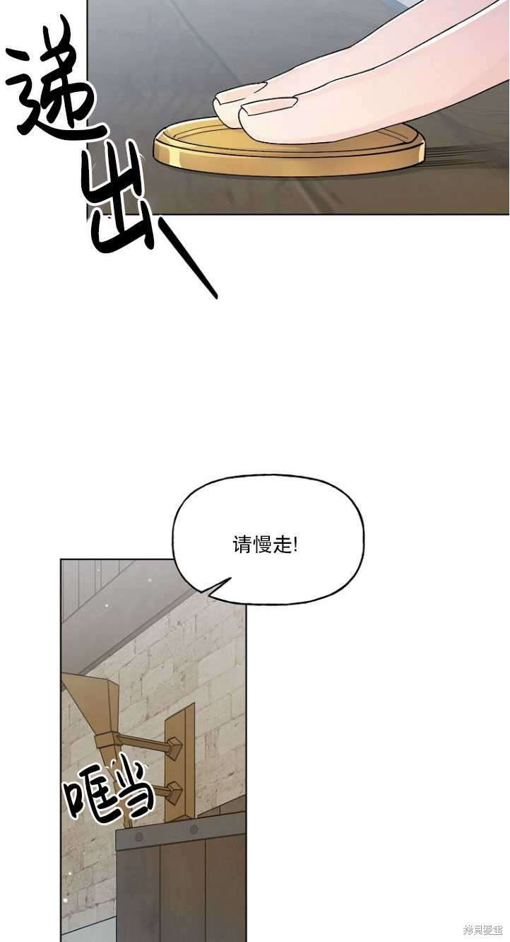 《女王的领域》漫画最新章节第1话免费下拉式在线观看章节第【59】张图片