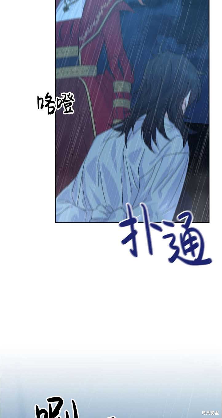 《女王的领域》漫画最新章节第1话免费下拉式在线观看章节第【13】张图片