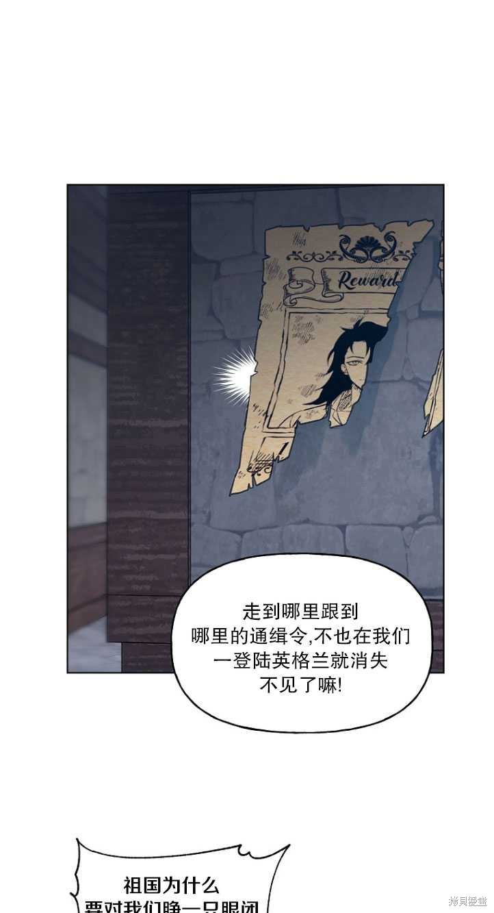 《女王的领域》漫画最新章节第1话免费下拉式在线观看章节第【72】张图片