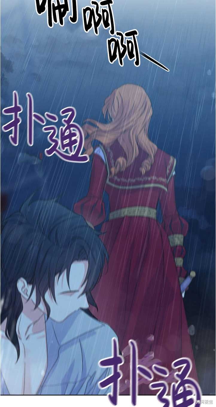 《女王的领域》漫画最新章节第1话免费下拉式在线观看章节第【14】张图片